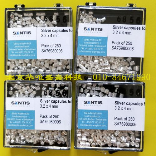 瑞士santis進(jìn)口固體樣品銀杯，銀囊3.2mm*4mm貨號(hào)：SA76980006