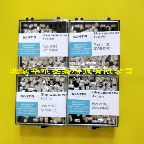 瑞士santis固體壓制銀杯，銀囊4*6mm貨號SA76980706