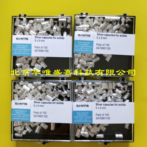 瑞士santis進口壓制銀杯，銀囊5*9mm貨號SA769801106